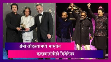 Grammy Awards 2024: अमेरिकेमध्ये झालेल्या 66 वा ग्रॅमी पुरस्कार सोहळ्यामध्ये भारतीय कलाकारांनीही विजेते पद